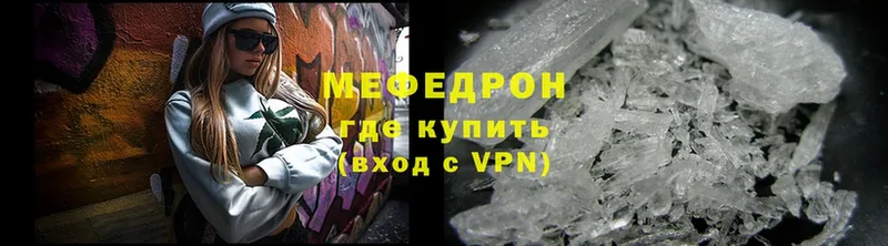 где можно купить наркотик  Арсеньев  МЯУ-МЯУ mephedrone 